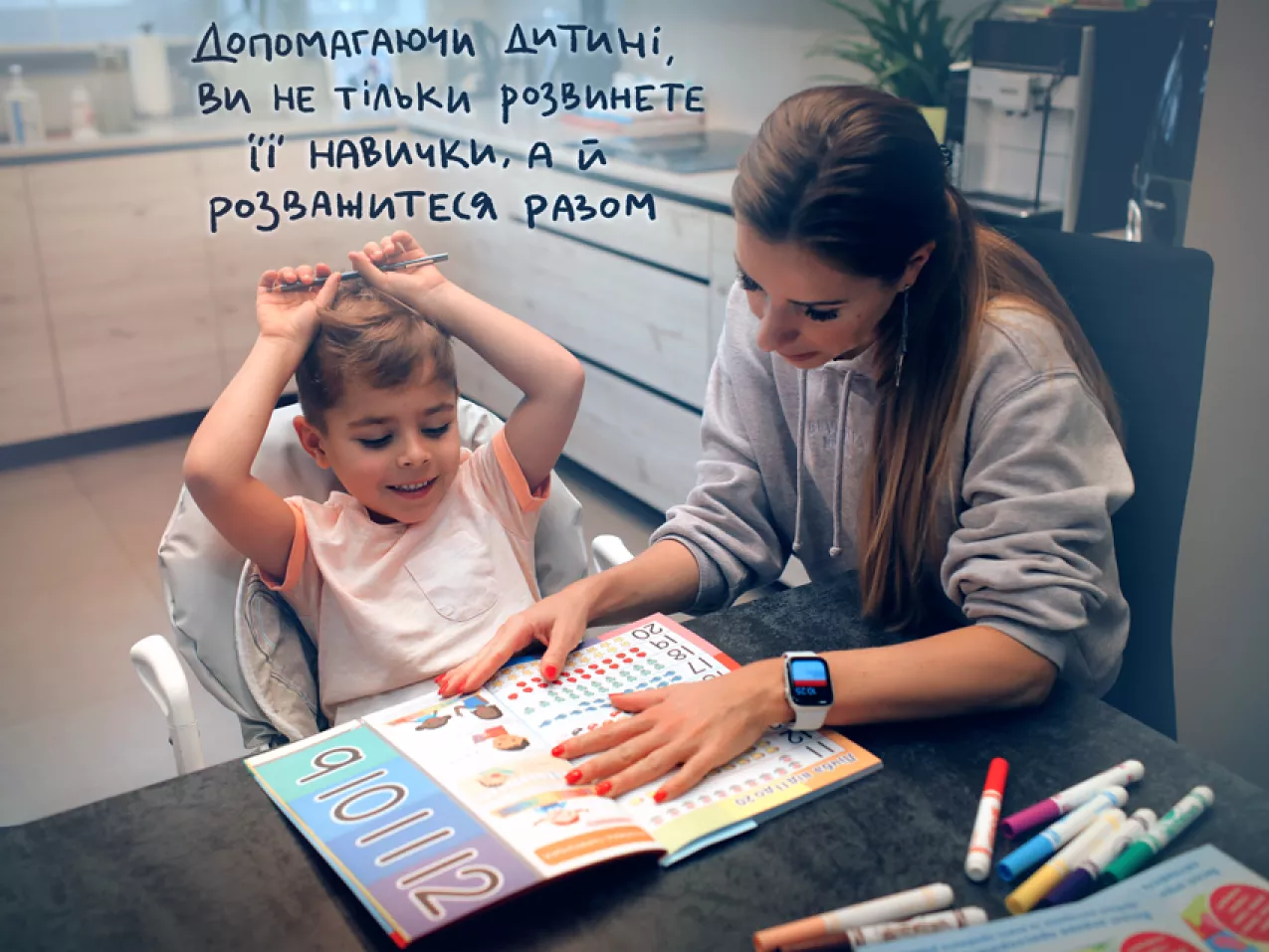 Концентрацію уваги та вміння виконувати вказівки.